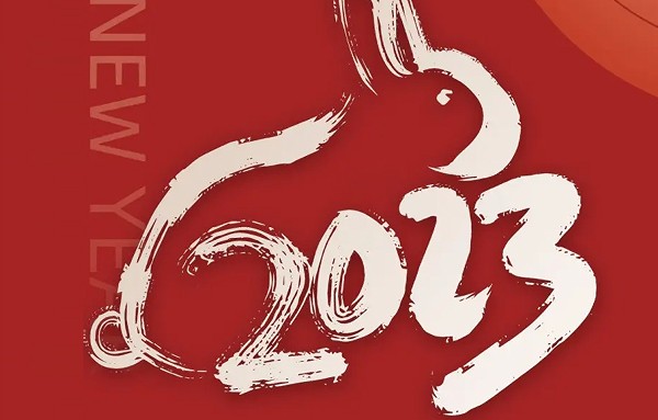  2023 Spring Festival Holiday Notice